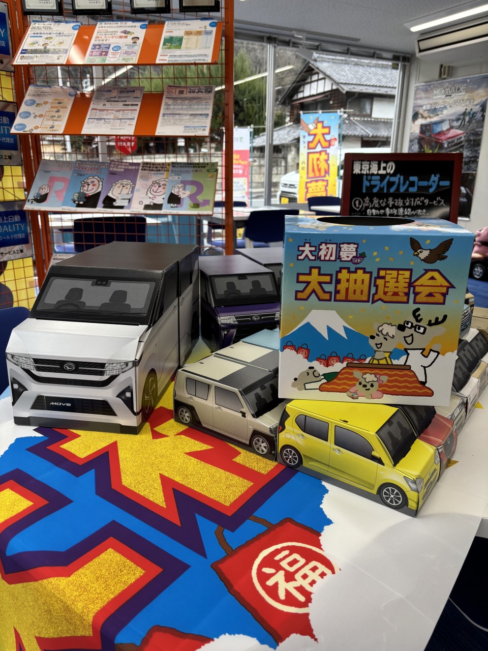 明けましておめでとうございます。<br>本年もよろしくお願いいたします。<br>本日より営業しております。<br>”ダイハツキャンペーン”始まっております<br>ご来場者様全員クジが引けます。<br>”大吉ムーヴ”をぜひ当てて下さい!!<br>皆様のご来店お待ち申し上げております。